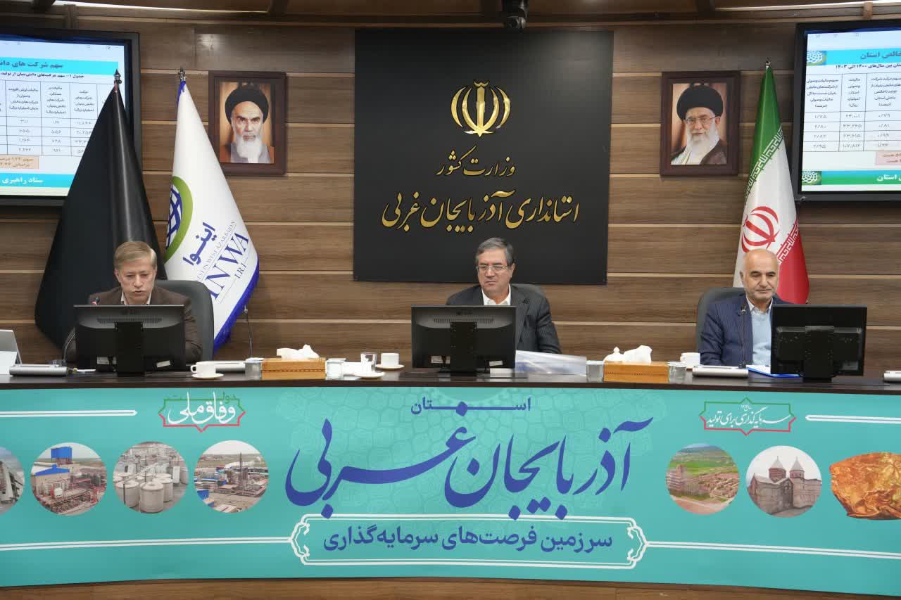 به ریاست استاندار آذربایجانغربی انجام شد؛ برگزاری جلسه ستاد راهبردی نوآوری و فناوری آذربایجانغربی