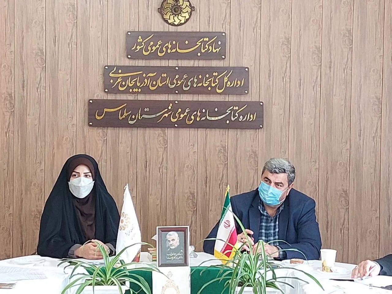 جلسه انجمن کتابخانه های عمومی شهرستان سلماس
