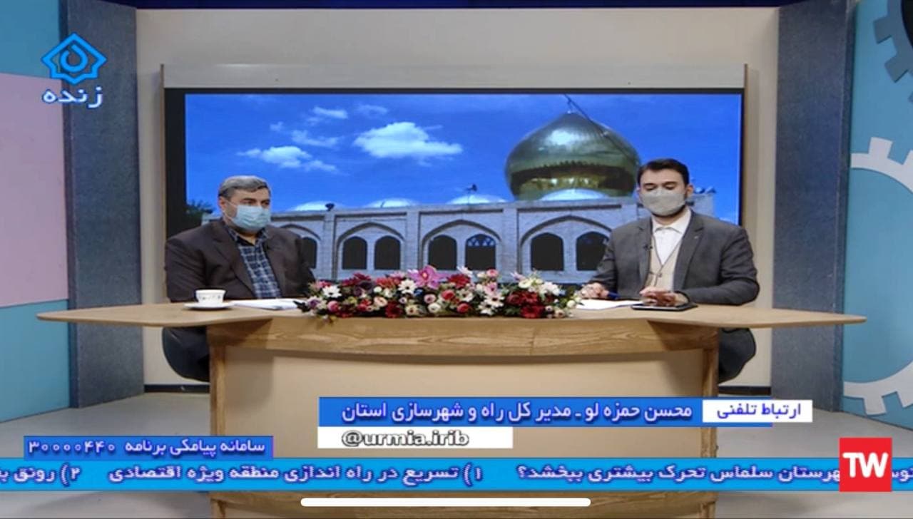 روند توسعه شهرستان سلماس با حضور ‘کاظم غنی زاده’ سرپرست فرمانداری سلماس در ویژه برنامه تلویزیونی