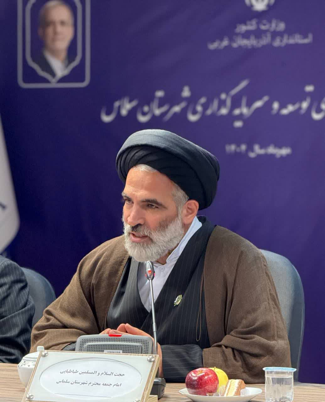 حجت الاسلام و المسلمین طباطبایی،امام جمعه سلماس نیز در این جلسه ضمن تجلیل از خدمات صادقانه استاندار گفت:خدا را شاکریم که خداوند متعال نعمت حضور دکتر رضا رحمانی را در استان به ما ارزانی داشته است و ایش