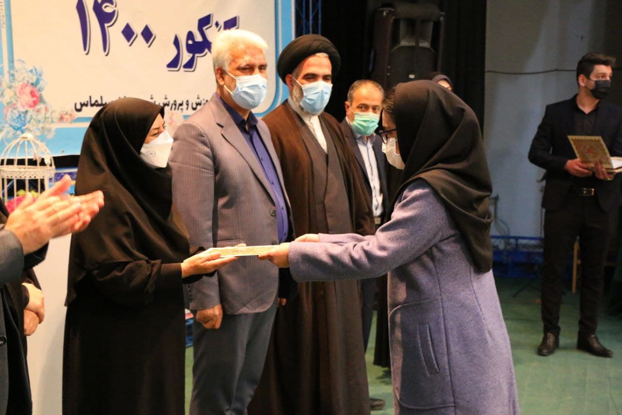 تجلیل از برترین های کنکور 1400 از شهرستان سلماس