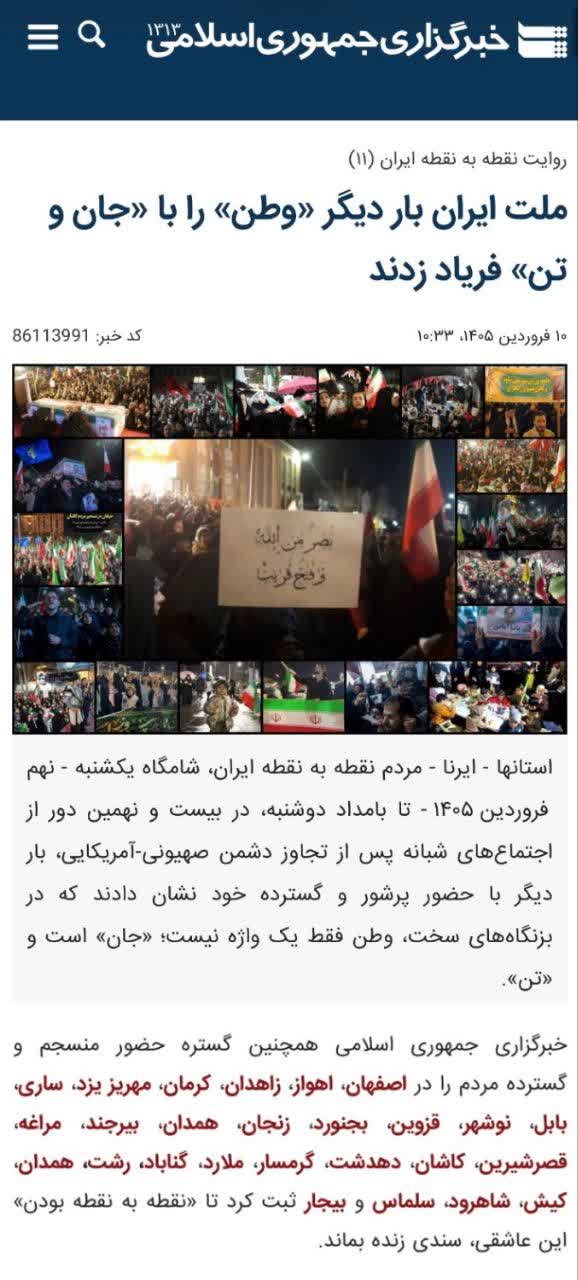 ‍ سلماس در صدر توجه خبرگزاری‌های ملی