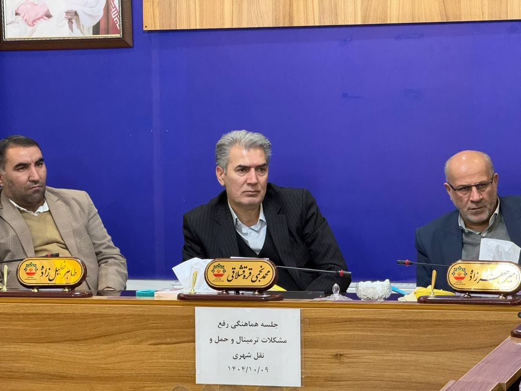 حضور فرماندار،شهردار،رئیس دادگستری و دادستان عمومی و انقلاب شهرستان سلماس در صحن شورای اسلامی شهر با هدف برگزاری جلسه هماهنگی برای رفع مشکلات ترمینال و حمل‌ونقل شهری انجام شد.