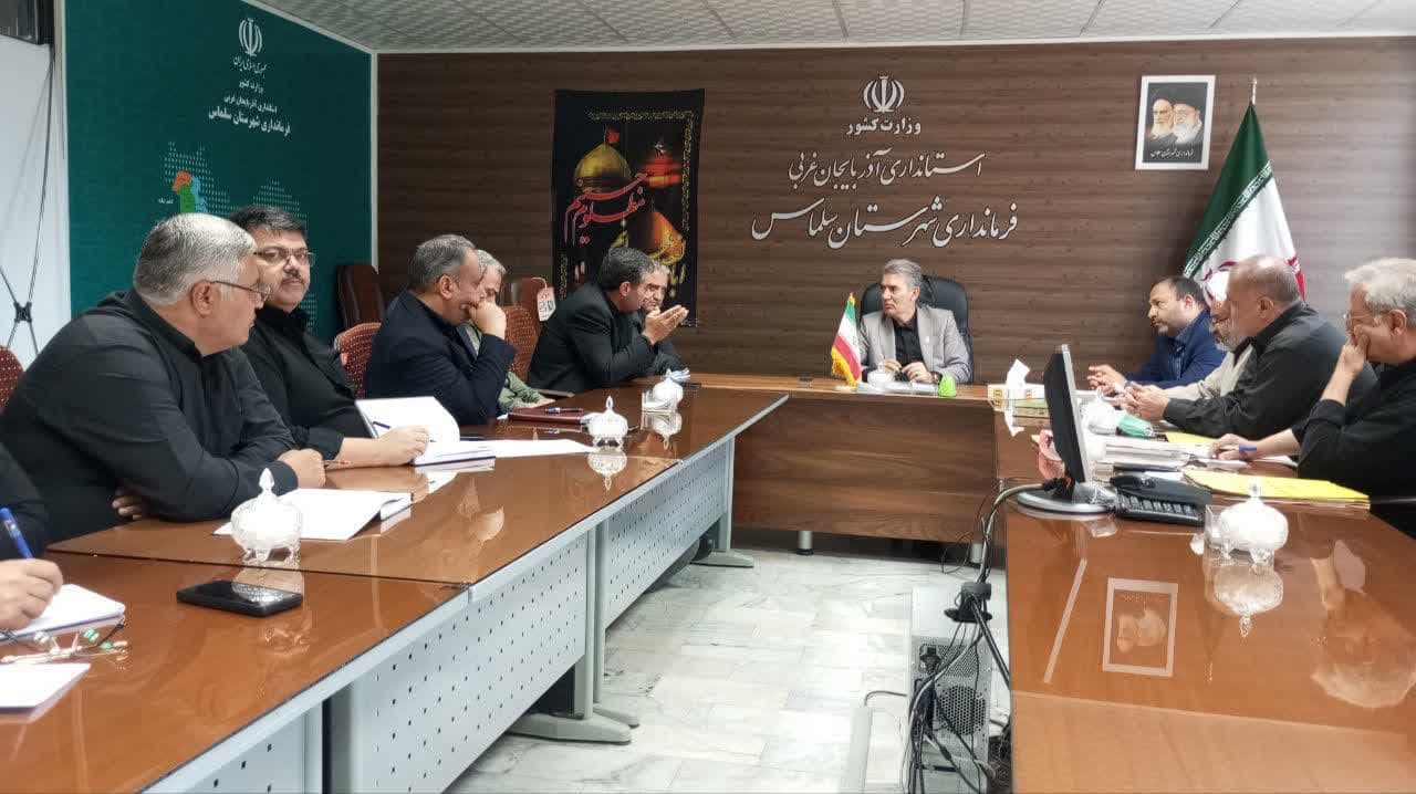 ✅️ با تدبیر فرماندار سلماس؛ اختلاف دستگاههای اجرایی بر سر موقوفات، به مسیر حل و تفاهم هدایت شد