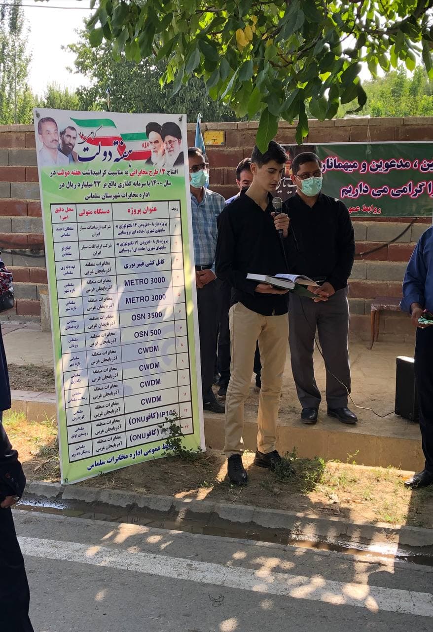 اولین روز گرامیداشت هفته دولت در سلماس