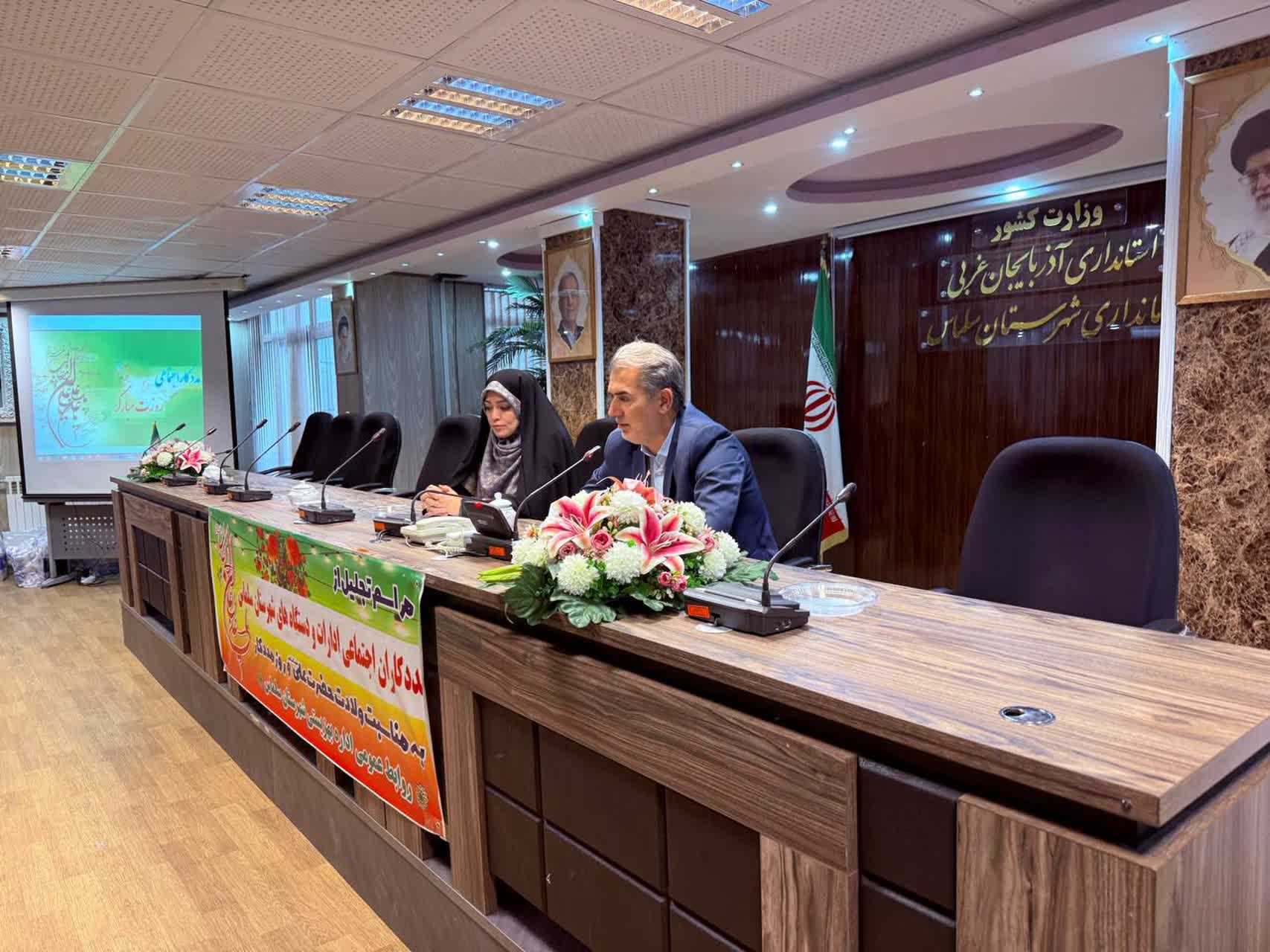 آیین تجلیل از مددکاران اجتماعی شاغل در ادارات شهرستان سلماس با حضور فرماندار و رئیس اداره بهزیستی شهرستان، در سالن جلسات شهید سالمی فرمانداری برگزار شد.