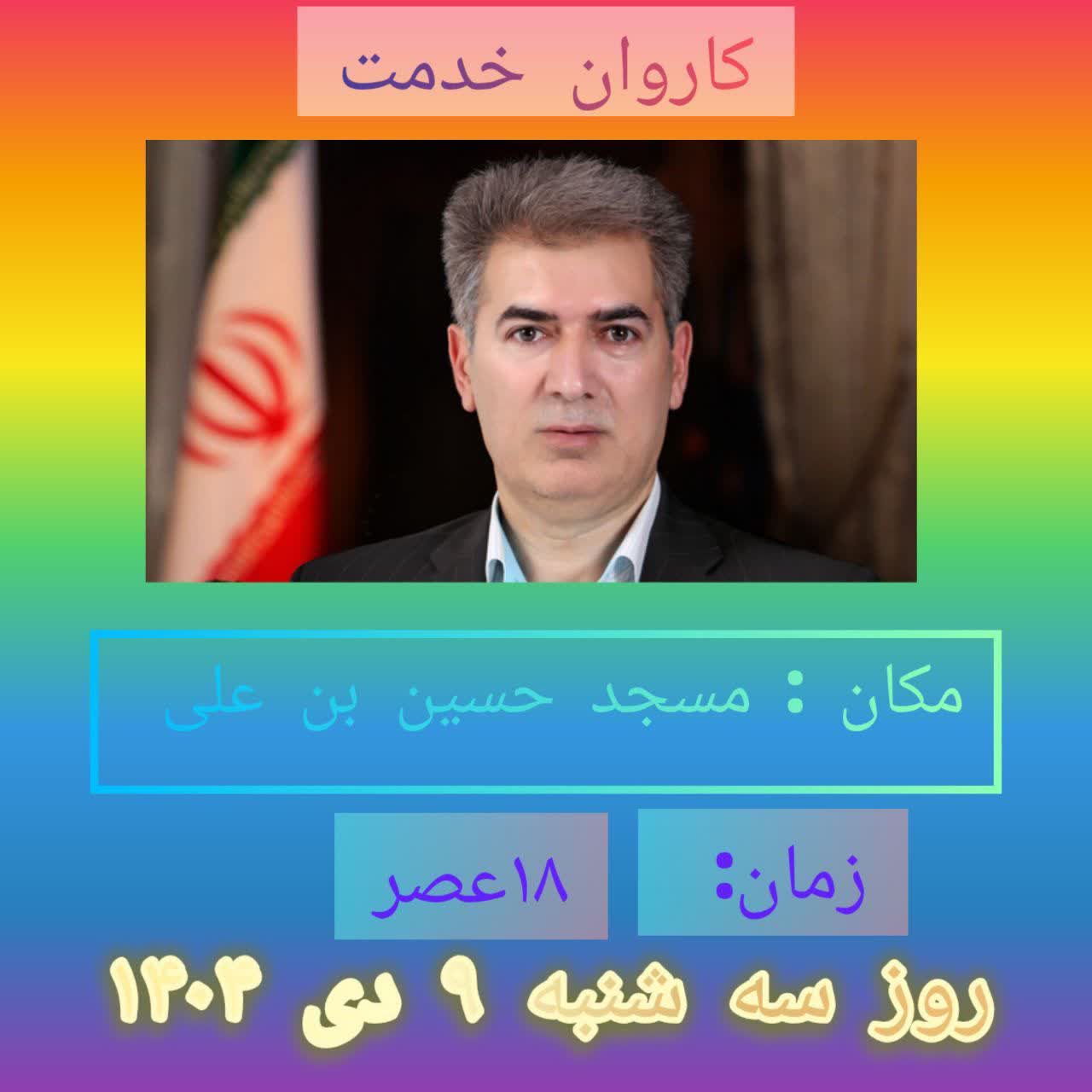 برگزاری میز خدمت جهادی با حضور فرماندار شهرستان سلماس