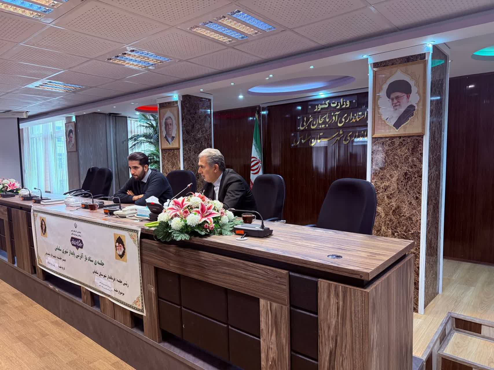 جلسه ستاد بازآفرینی شهری شهرستان سلماس به ریاست فرماندار و با حضور معاون هماهنگی امور عمرانی فرماندار و اعضای ستاد برگزار شد.